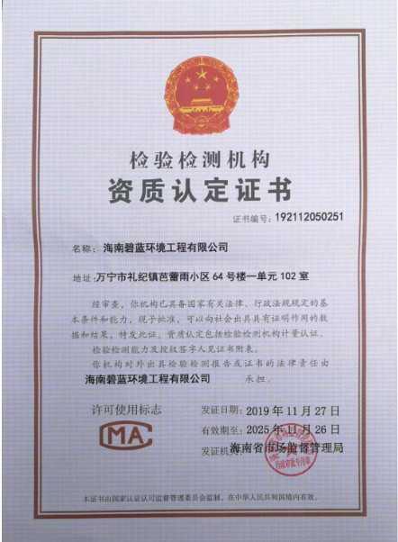 土(tu)工(gong)膜(mo)檢測公(gong)司CMA資質